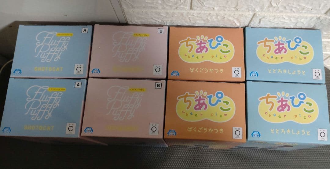 ヒロアカ ちあぴこ Fluffy Puffy フィギュア 8体セット 新品未開封