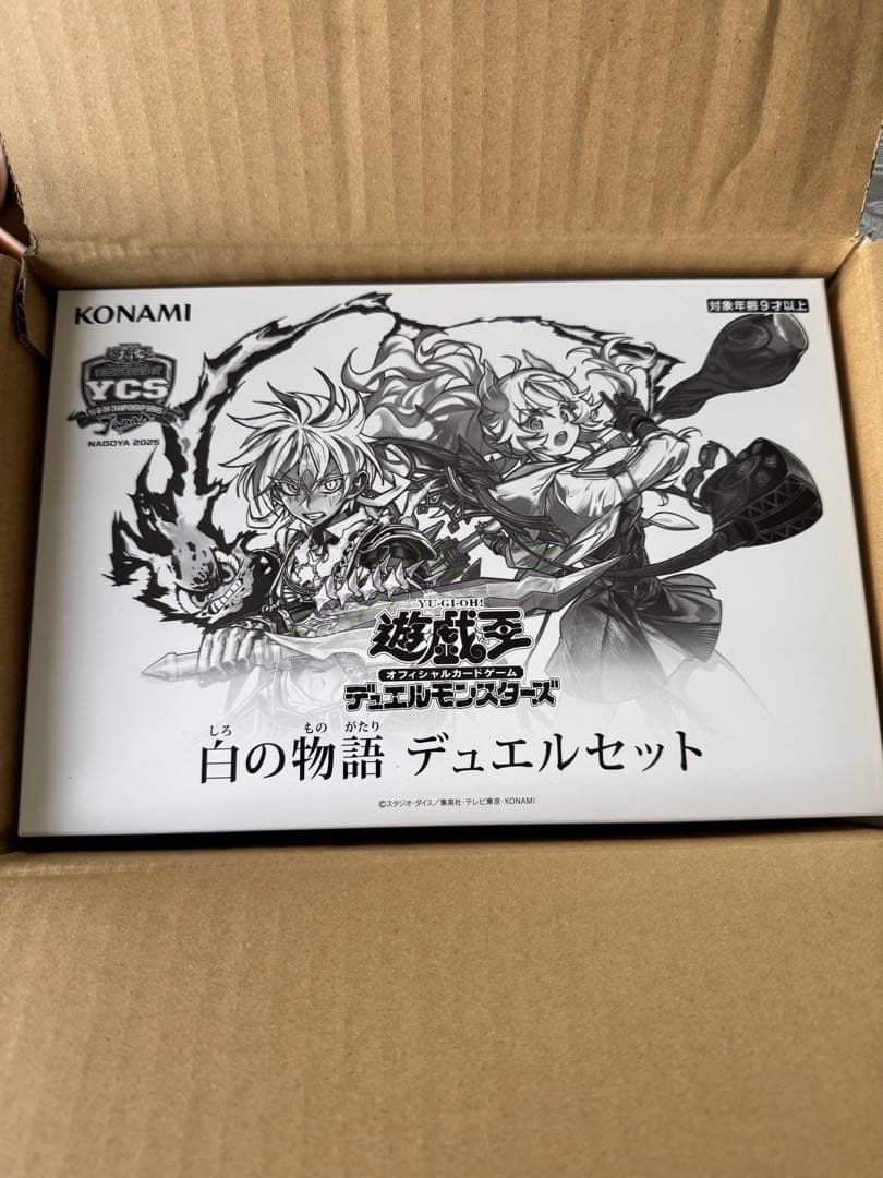 遊戯王OCG 白の物語 デュエルセット