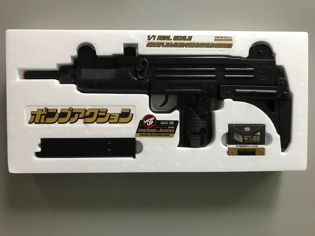 SMG UZI エアソフトガン エアコキ1/1スケール 東京マルイ SMG UZI