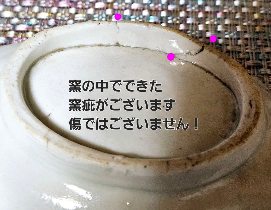 【珍品❗️】江戸時代中期　古伊万里　染付　魚形　陽刻浮彫　小皿　豆皿　変形皿