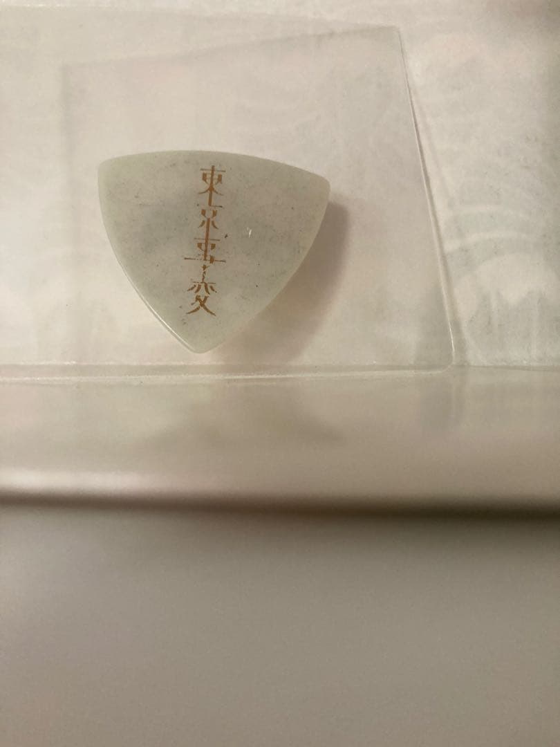 東京事変 椎名林檎 ギターピック】just can't help it 東京事変 椎名