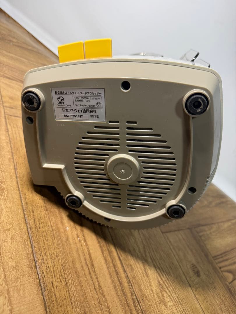 ◆美品◆Amway◆フードプロセッサー◆パーツ多数◆E-3288-J◆22年製