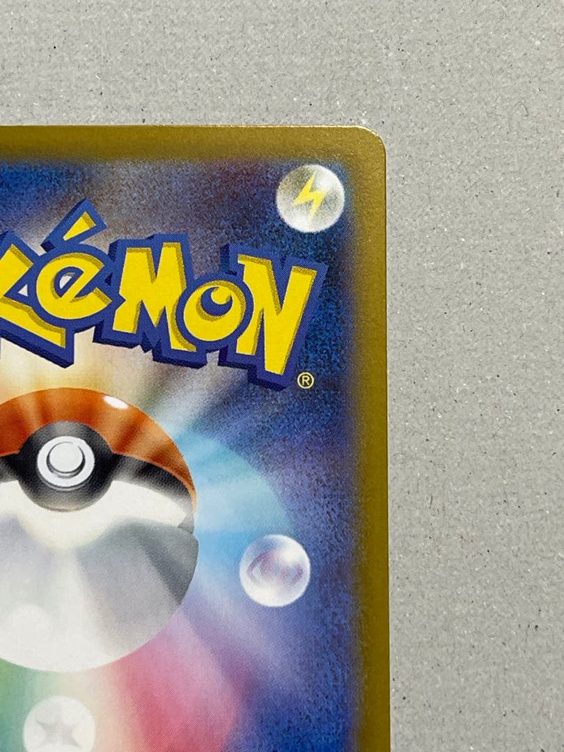 メガリザードンX ex SAR『即日発送します』