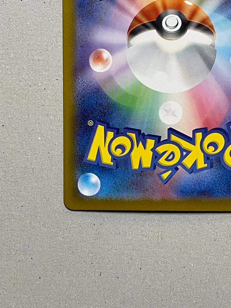 メガリザードンX ex SAR『即日発送します』