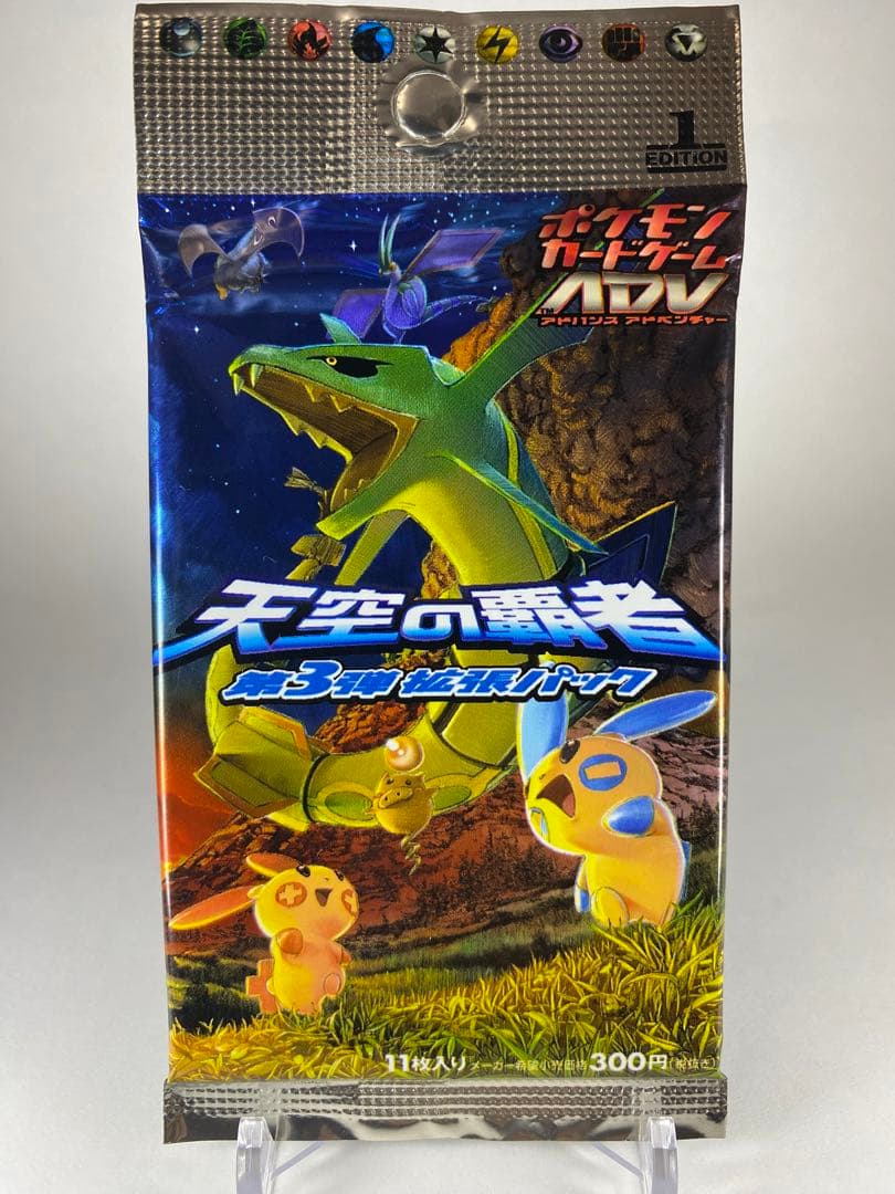 未開封 ポケモンカードゲームADV アドバンスアドベンチャー 第1弾 拡張