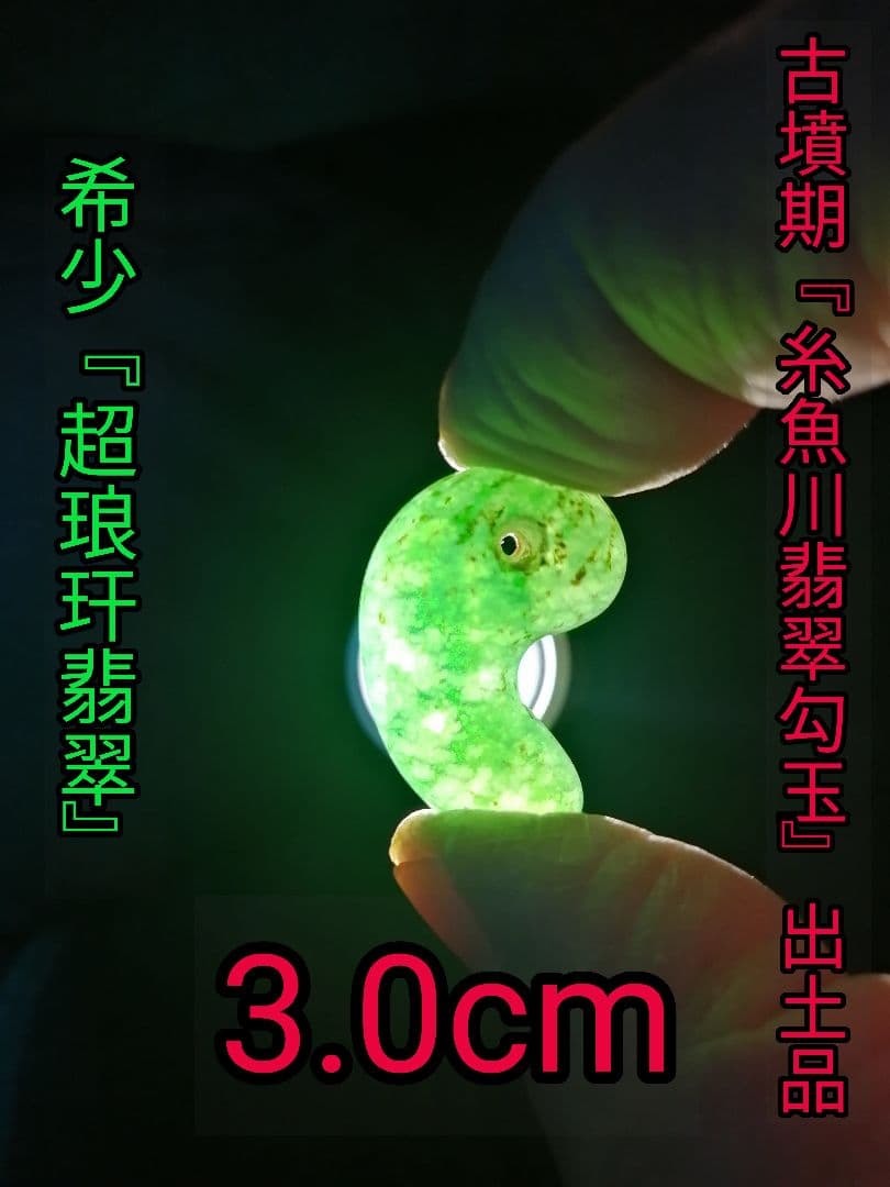 古印材 寿山石細工彫り『鯉登龍門』明治期庚子年款 印材3点セット仿