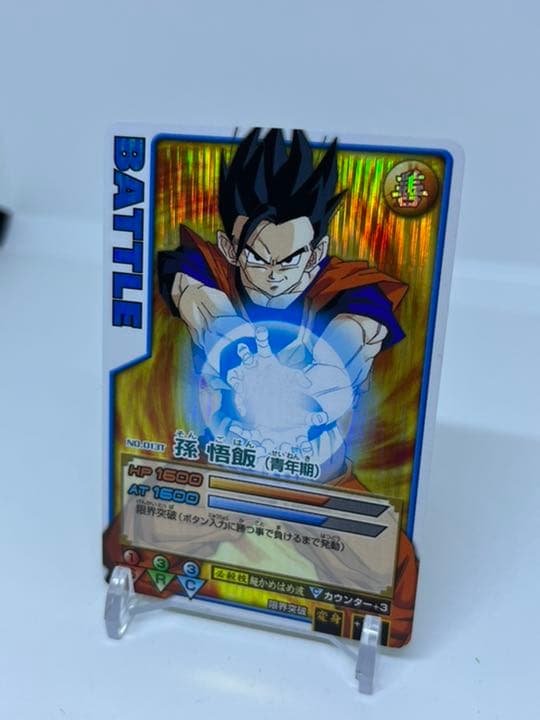 ドラゴンボール データカードダス 孫悟飯 青年期 美品 ロケテ