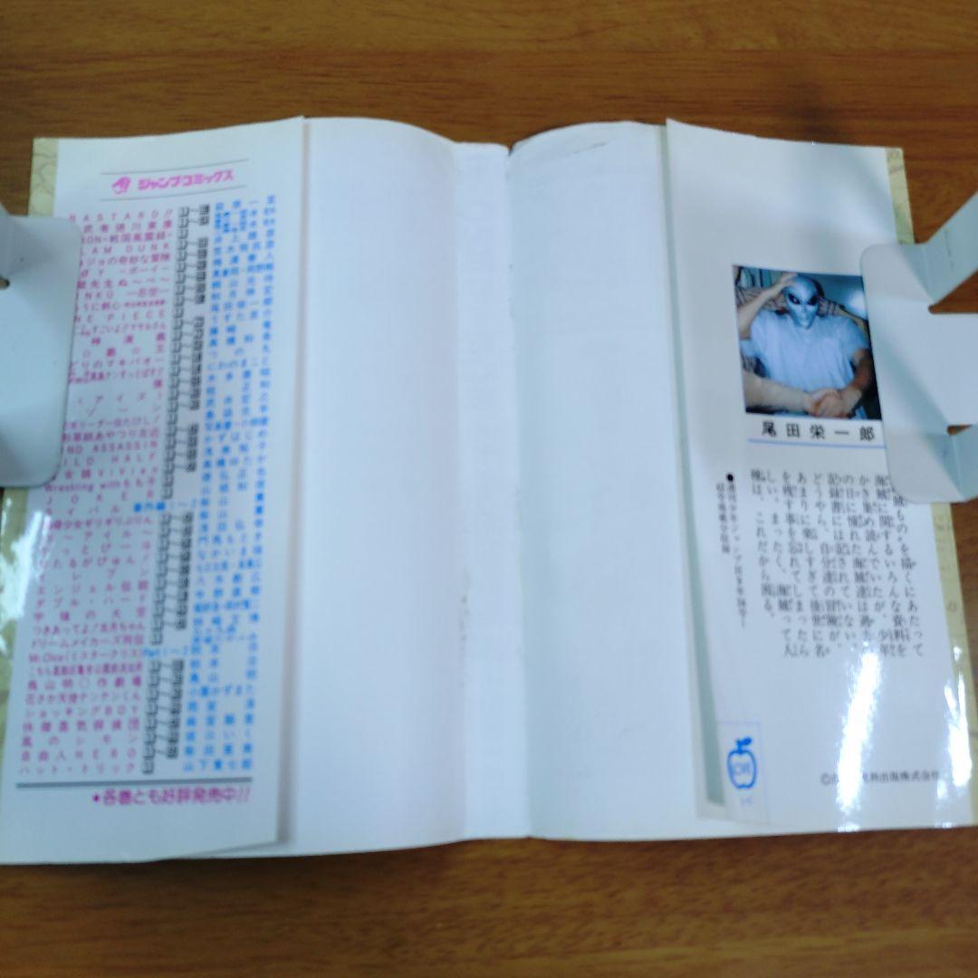 初版 ワンピース 1巻 ONE PIECE 1 1997年12月29日 第1刷