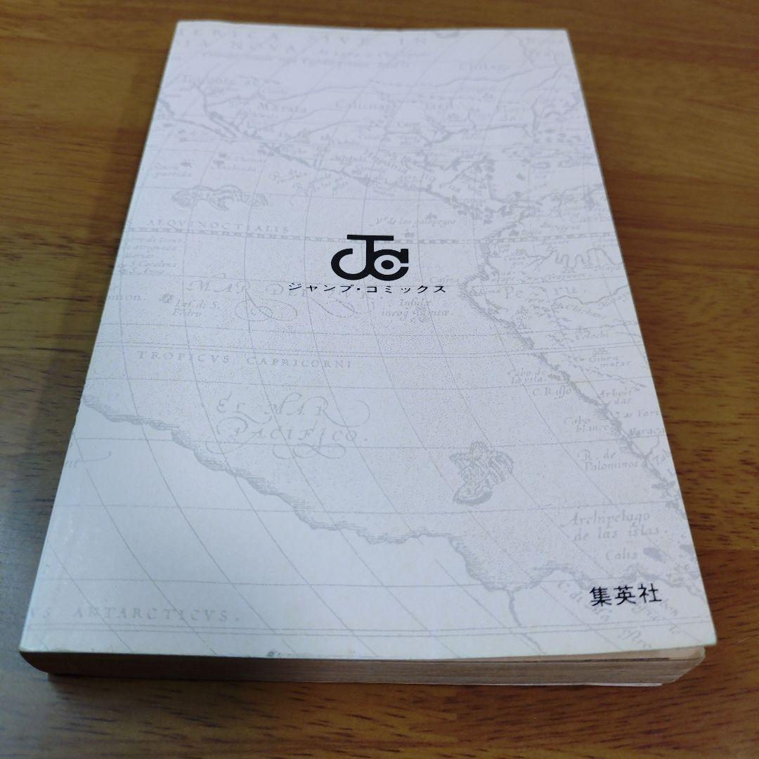 初版 ワンピース 1巻 ONE PIECE 1 1997年12月29日 第1刷