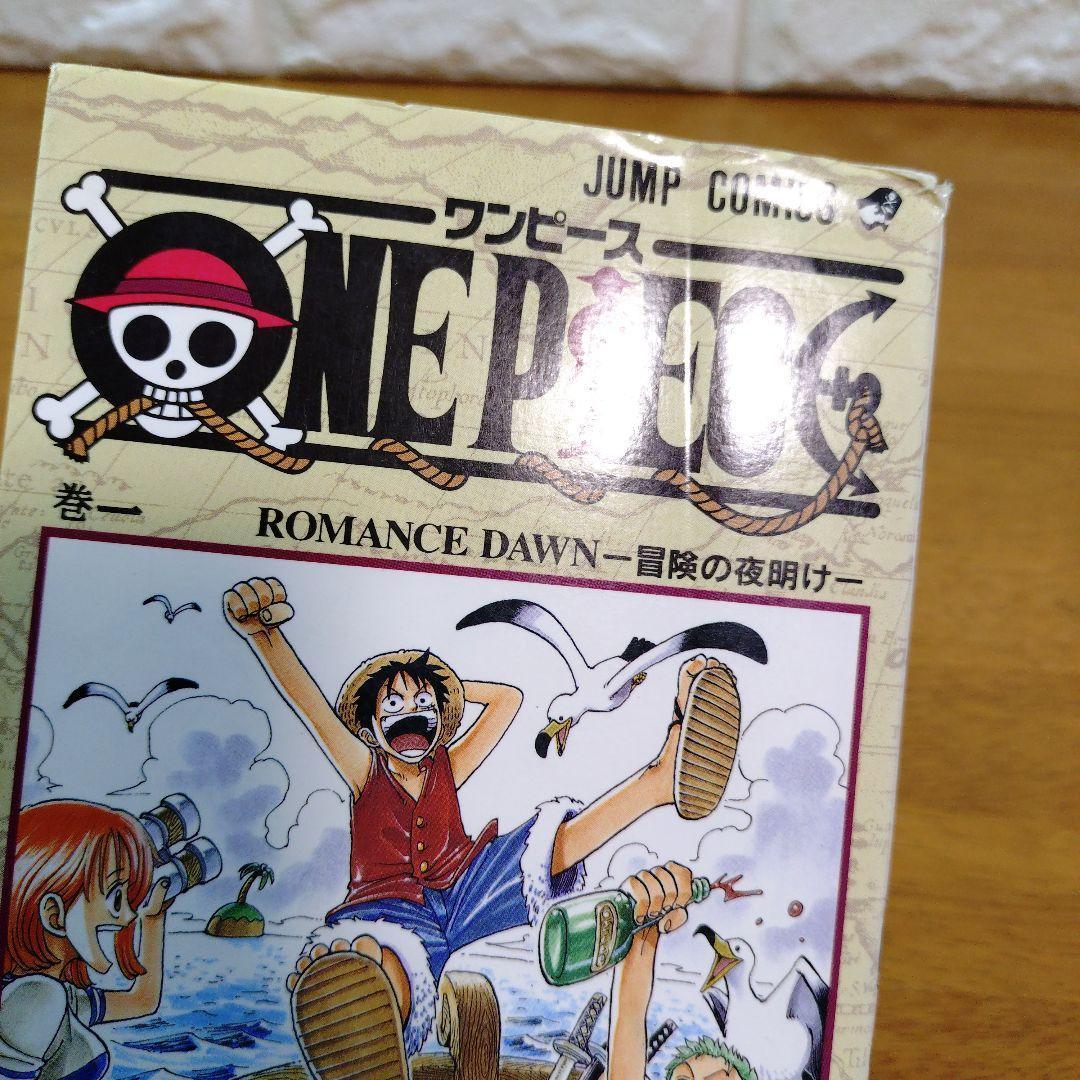初版 ワンピース 1巻 ONE PIECE 1 1997年12月29日 第1刷