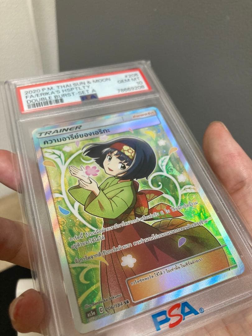 エリカのおもてなしsr PSA10 鑑定品　海外版　タイ語版　世界は11枚