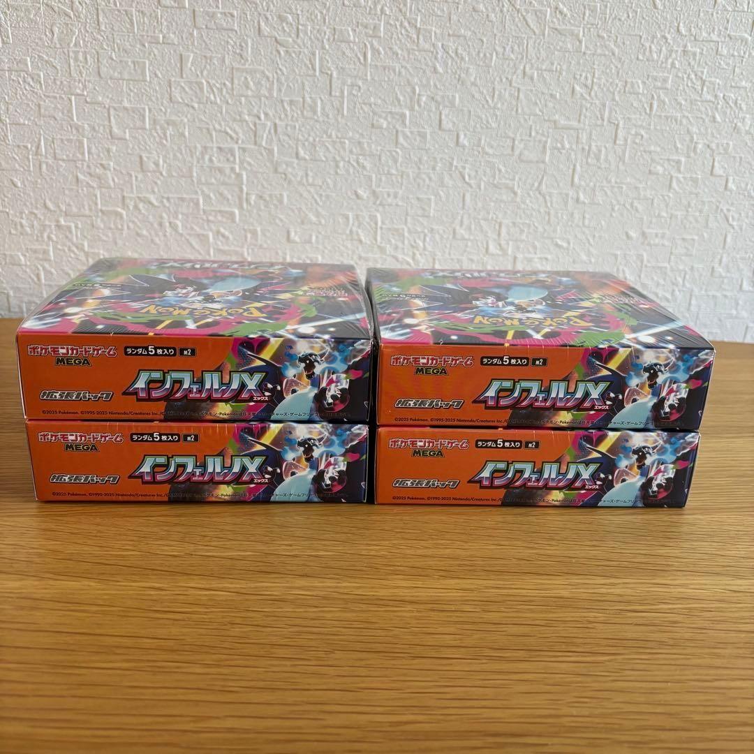 ポケモンカード インフェルノX シュリンク付き 4BOX - メルカリ