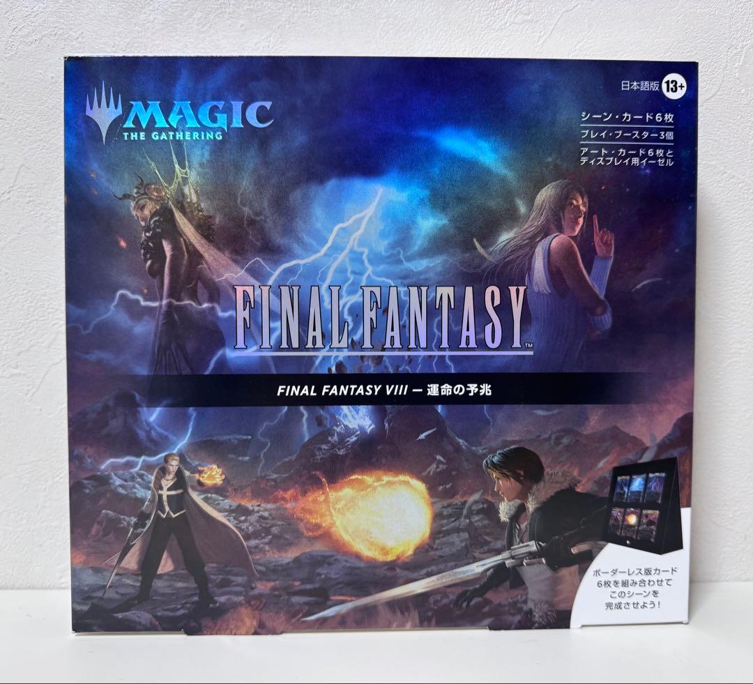 FINAL FANTASY シーンボックス『運命の予兆』日本語版 旧サイト】ホビーステーション「マジック：ザ・ギャザリング FINAL