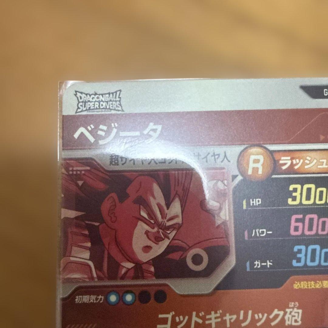 sdv1-010 パラレル ベジータ ドラゴンボールスーパーダイバーズ