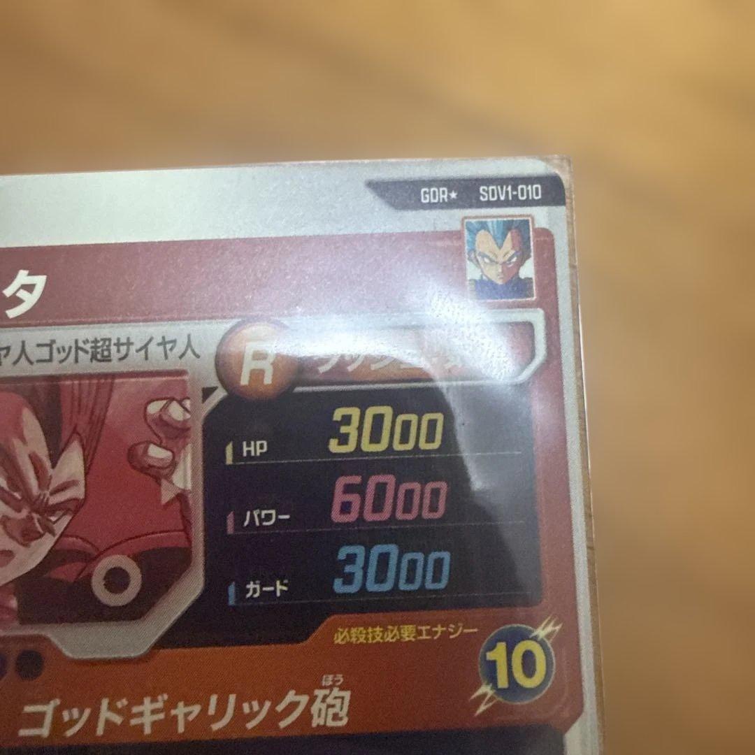 sdv1-010 パラレル ベジータ ドラゴンボールスーパーダイバーズ