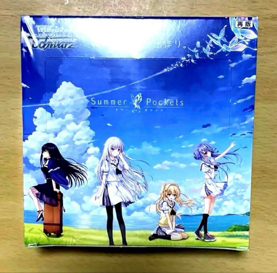 ヴァイスシュヴァルツ summer pockets 新品シュリンク付き未開封 ヴァイスシュヴァルツ summer pockets 新品シュリンク付き未開封