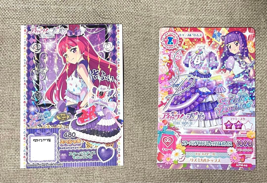 アイカツ プリパラ 映画 アイカツカード 入場特典 スミレ サイン入り