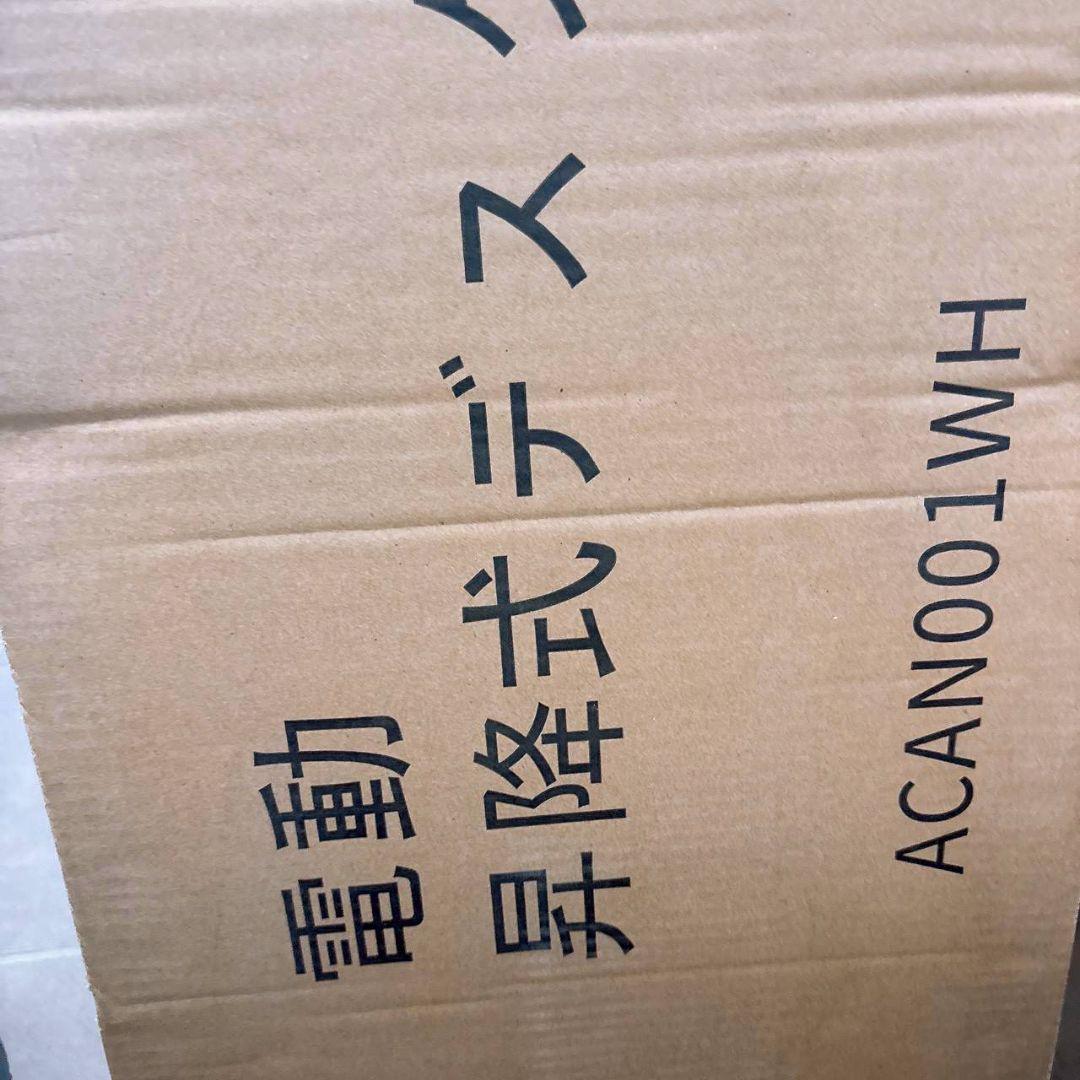 昇降式デスク　電動　120×60cm　白　USB & コンセント付　メモリー機能