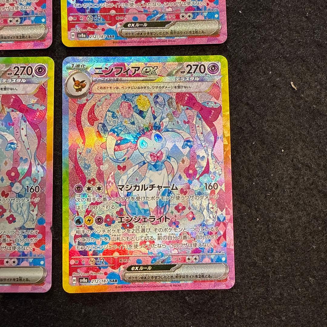 ポケモンカード　ニンフィアex sar ４枚セット　テラスタルフェスex