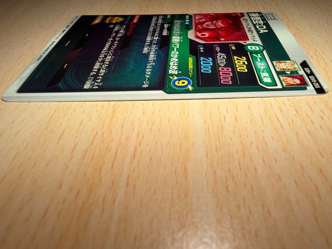 孫悟空 DA SDV5-055 パラレル