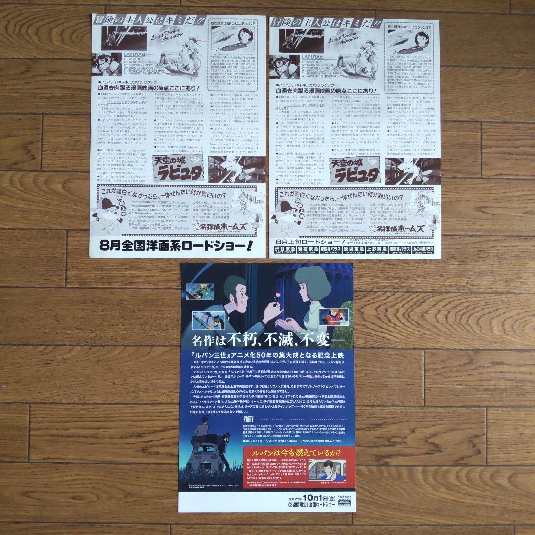 【希少】ジブリ作品 映画フライヤー チラシ 17枚