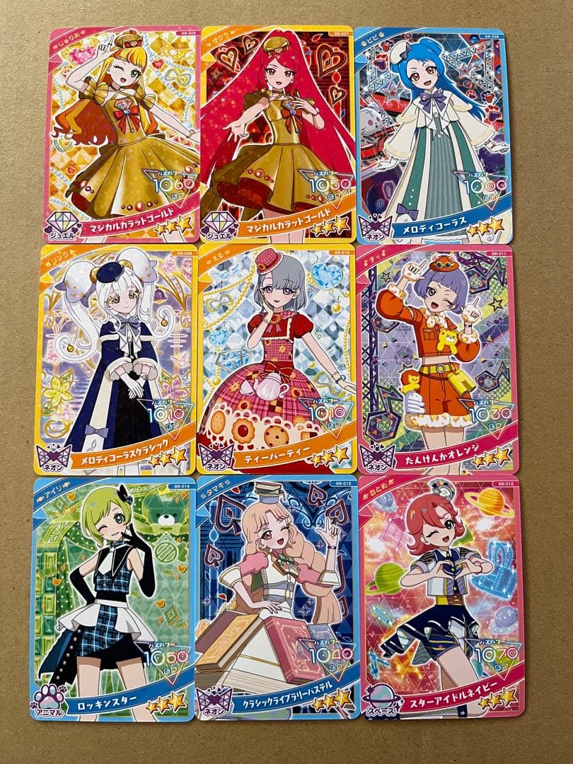 アイプリグミ6 星3 コンプリートセット - メルカリ