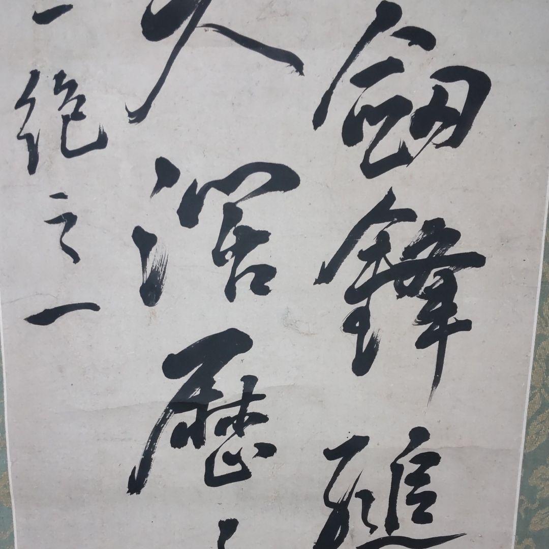 頼三樹三郞書‐山陽茶額親子作品 儒学