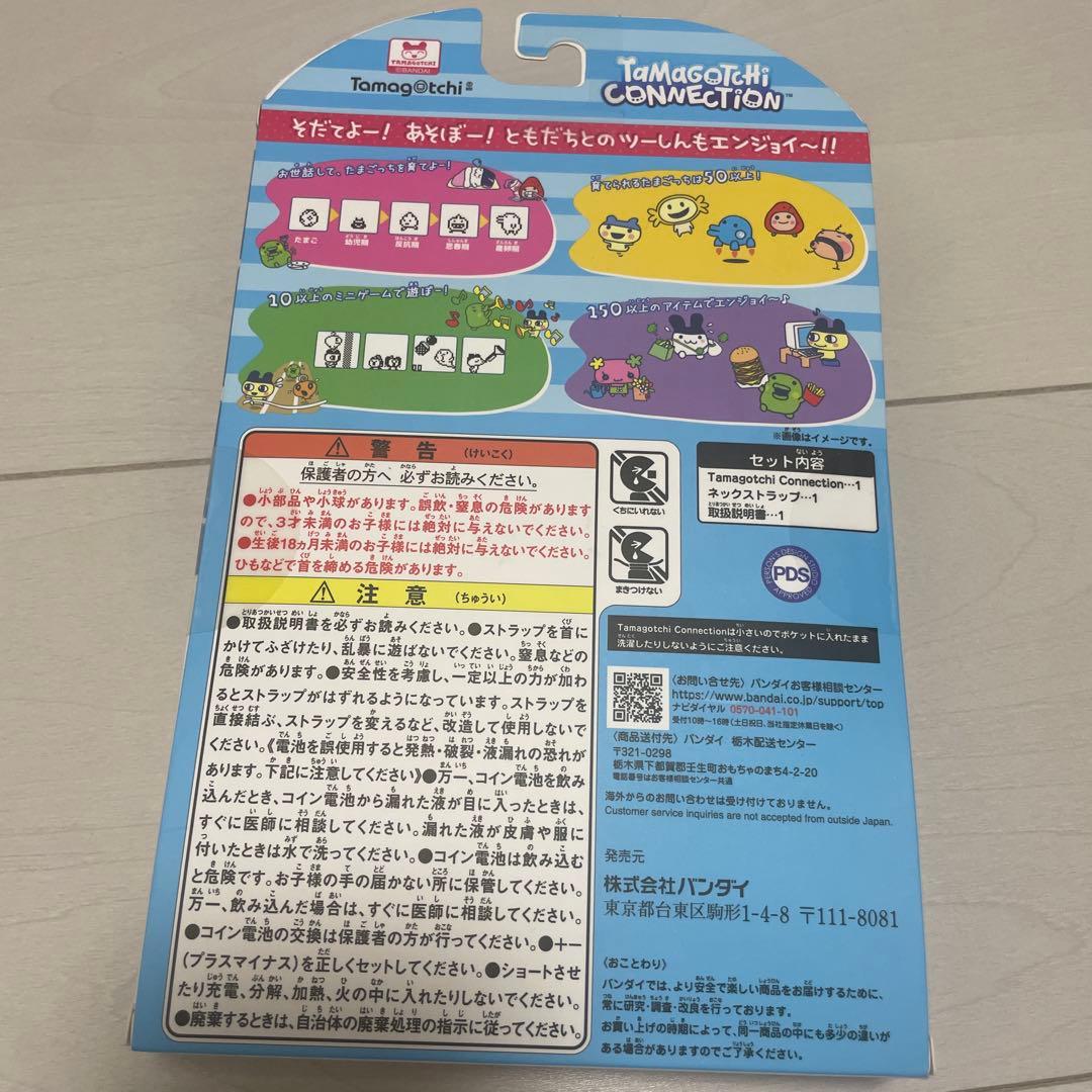 新品未使用品！ナルミヤ たまごっち エンジェルブルー