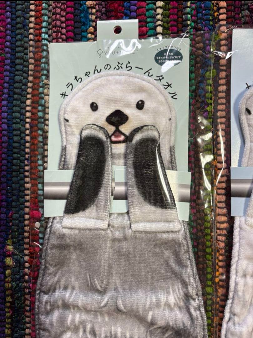 【新品未開封】ラッコのぶら〜んタオル　キラちゃんメイちゃん鳥羽水族館フェリシモ