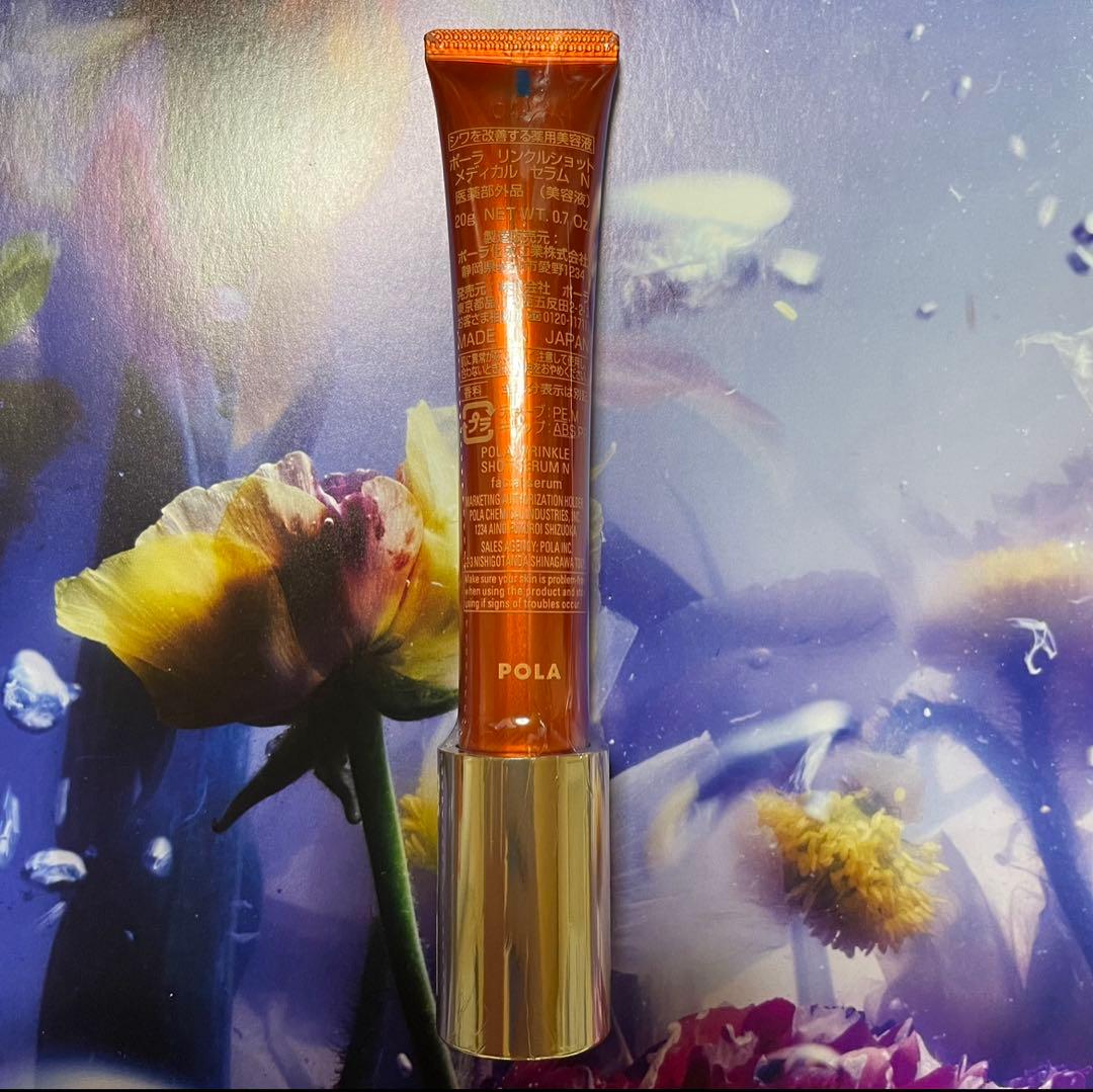★新品★POLA リンクルショット メディカルセラム N 20g