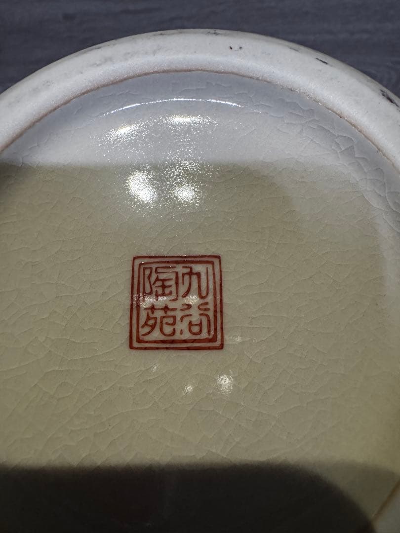 昭和レトロ 九谷焼 金彩 花瓶 木箱付