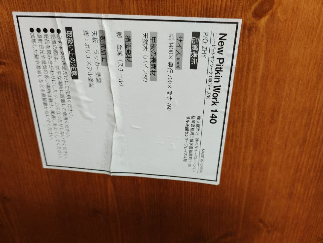 LOWYA ロウヤ L字デスク 天然木 スチール脚 引取限定