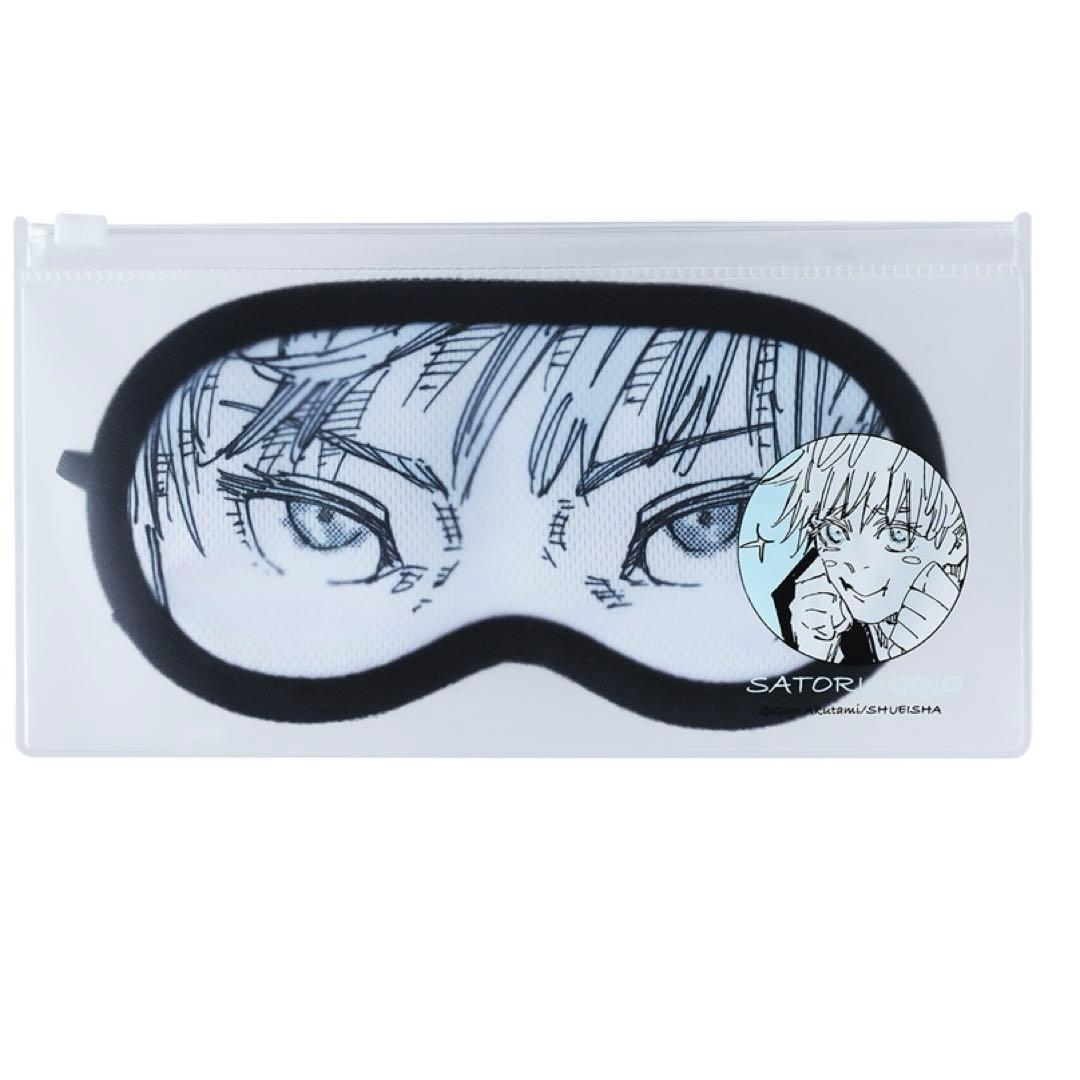 A*様 五条悟のリバーシブルアイマスク（特製ケース付き）未開封 芥見下