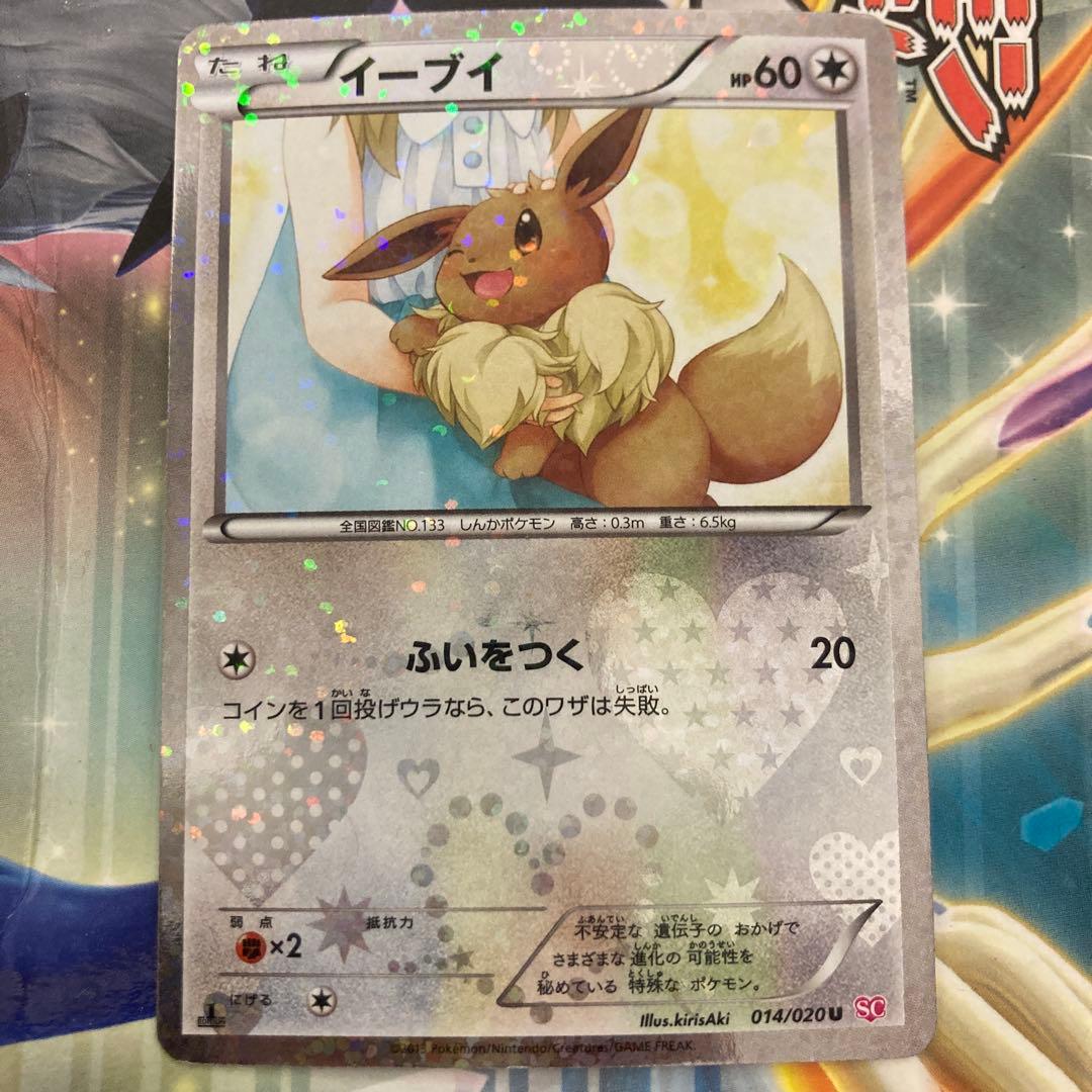 シャイニーコレクション エモンガ ポッチャマ イーブイ