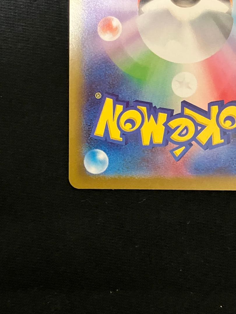 ぽ*た様 ※極美品※ メガリザードンX SAR 360 HP ポケモンカード