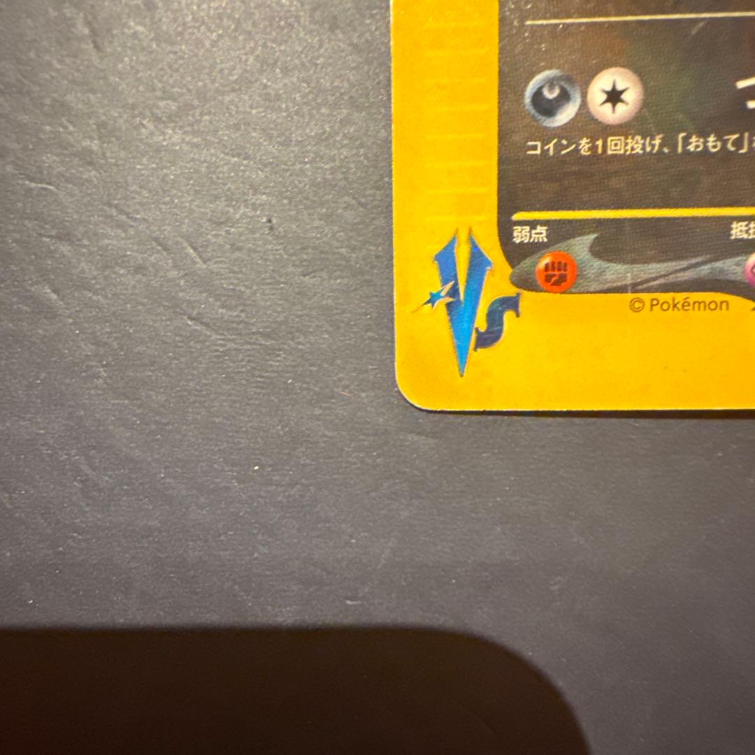 カリンのブラッキー ★ ポケモンカード★VS 091/141