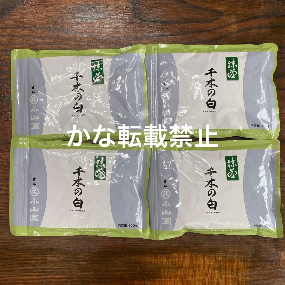 正規品】 UJI MATCHA 宇治抹茶 丸久小山園 千木の白100g 袋 宇治