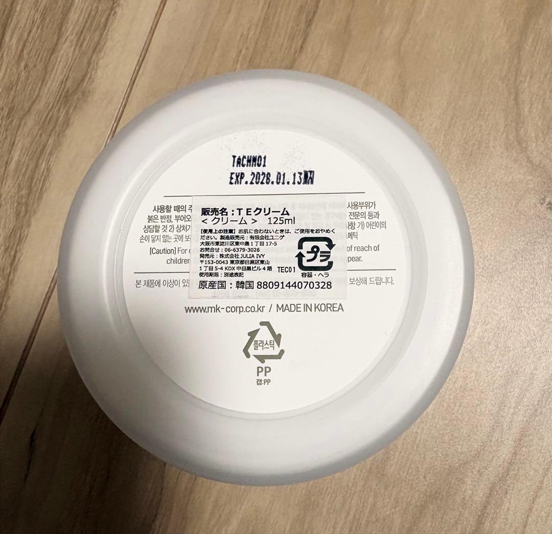 トロイアルケ　スキンケア3点セット