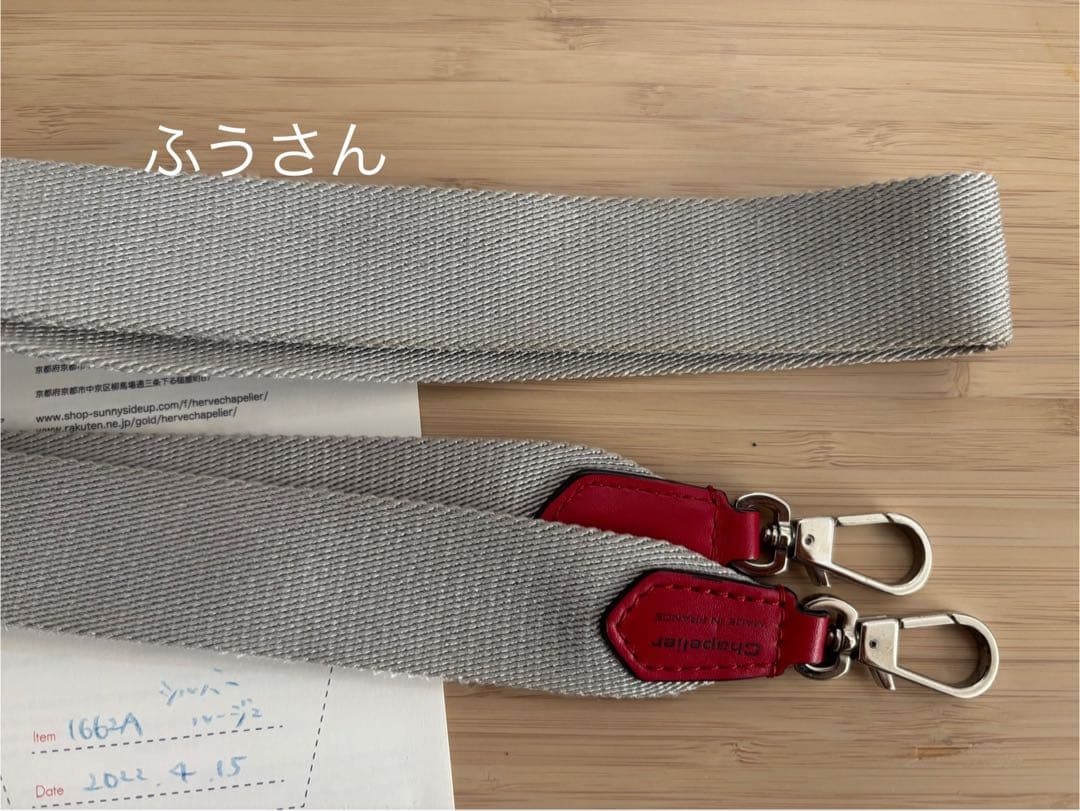 エルベシャプリエ 1662A ショルダーストラップ ケアカードあり エルベ