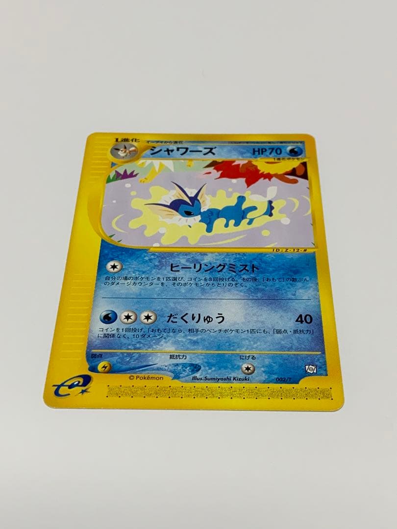 シャワーズ PROMO T - トレーナーズマガジンプロモカード 002/T