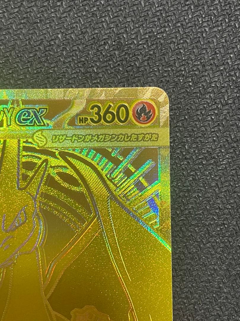 し*ま様 スタートデッキ100メガリザードンY ex MUR 引退品　即日配送