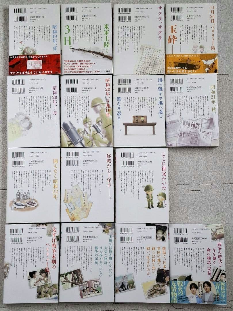 ペリリュー 楽園のゲルニカ　全巻セット　外伝1～4巻　武田一義　白泉社