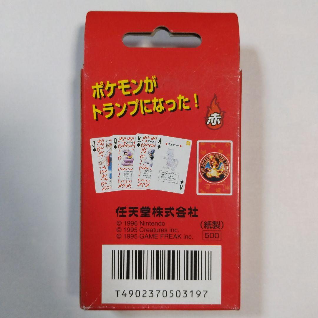 ポケットモンスター トランプ 赤 緑 セット 内袋未開封 未開封
