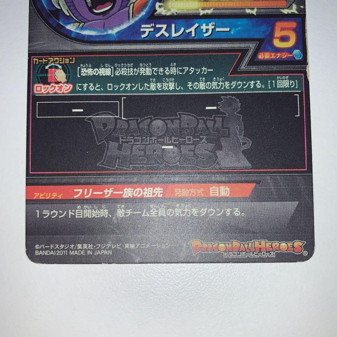 スーパードラゴンボールヒーローズ チルド H6-SEC - メルカリ