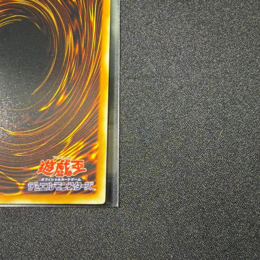 遊戯王　初期　光の護封剣　スーパーレア