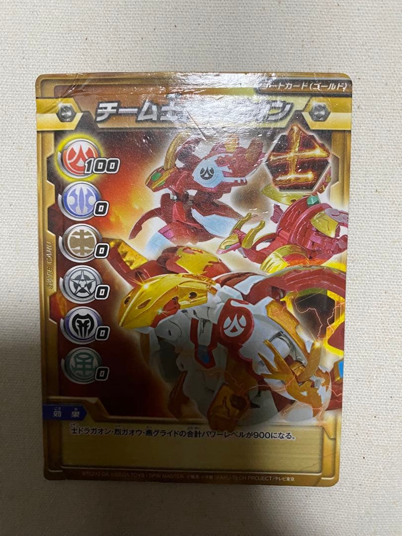 爆丸　士ドラガオン カード付き