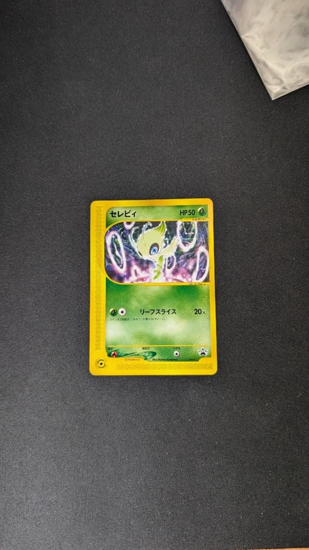 ポケモンカードセット 2000-2001年
