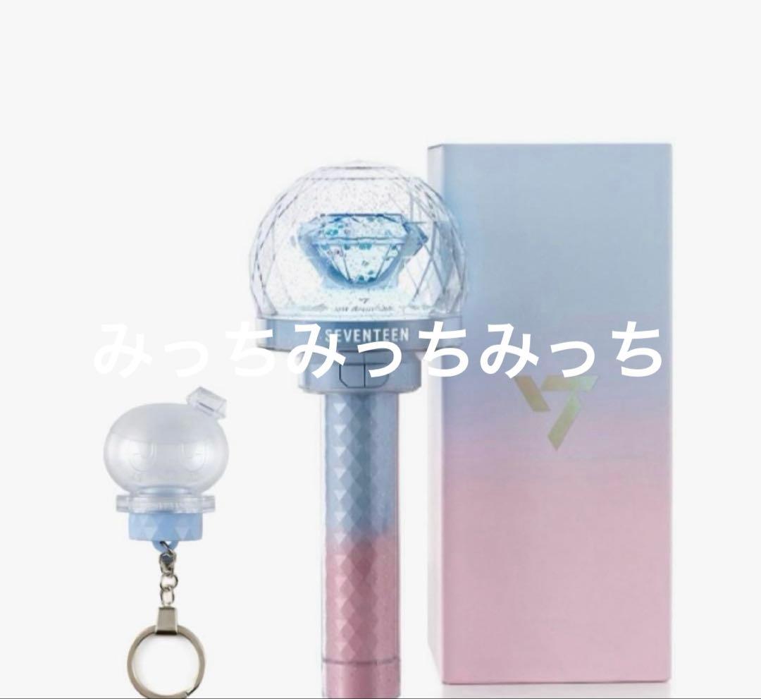 SEVENTEEN ペンライト 10周年 CARAT棒 ボンボンイ キーリング