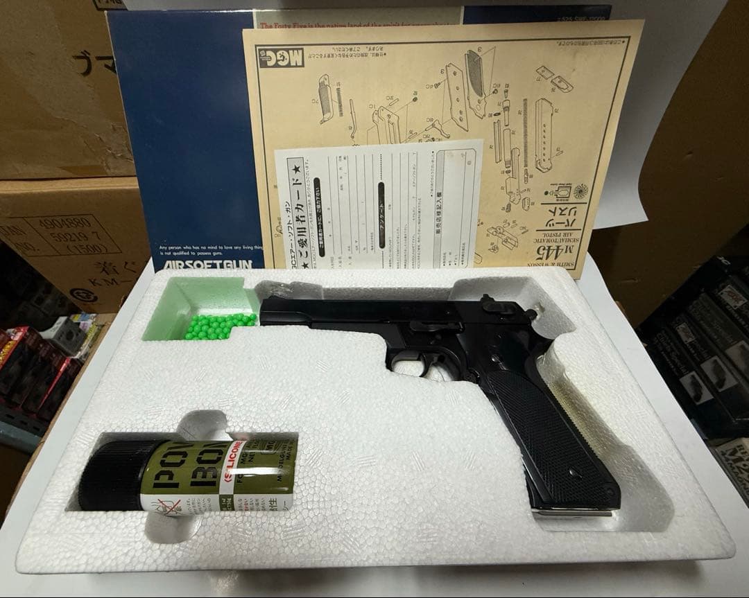 トイガン MGC M445