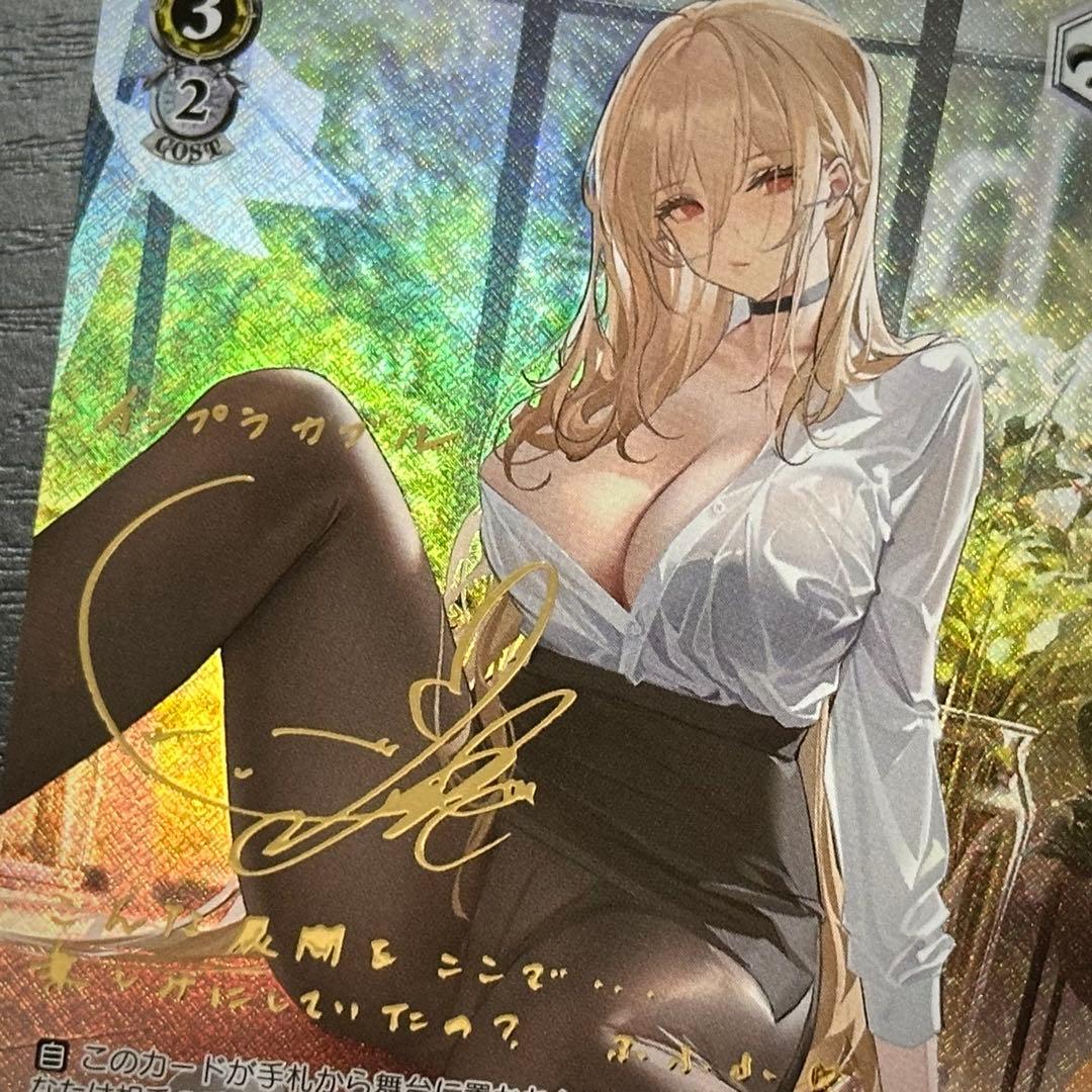 WS インプラカブル SP サイン アズレン